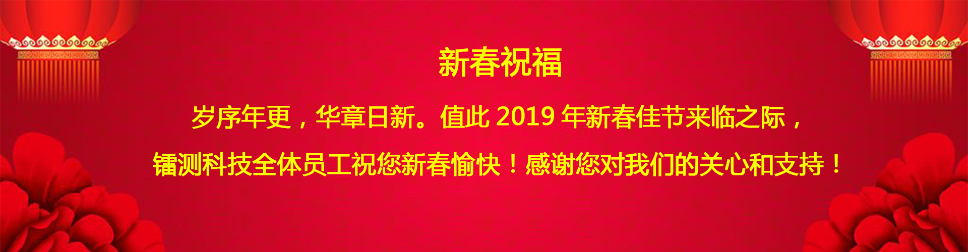 北京鐳測公司?？蛻艉屯市麓河淇欤?><h3 ><font color=