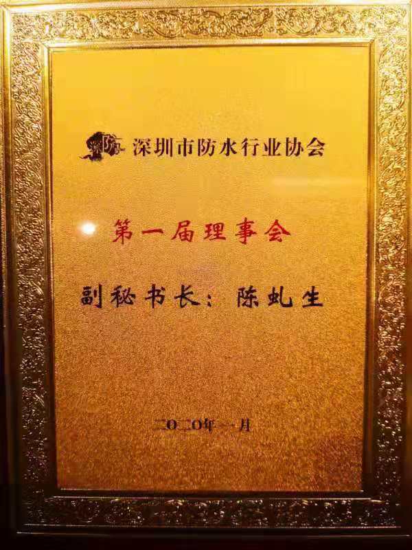 副秘書長(zhǎng)牌.jpg 副秘書長(zhǎng)牌.jpg