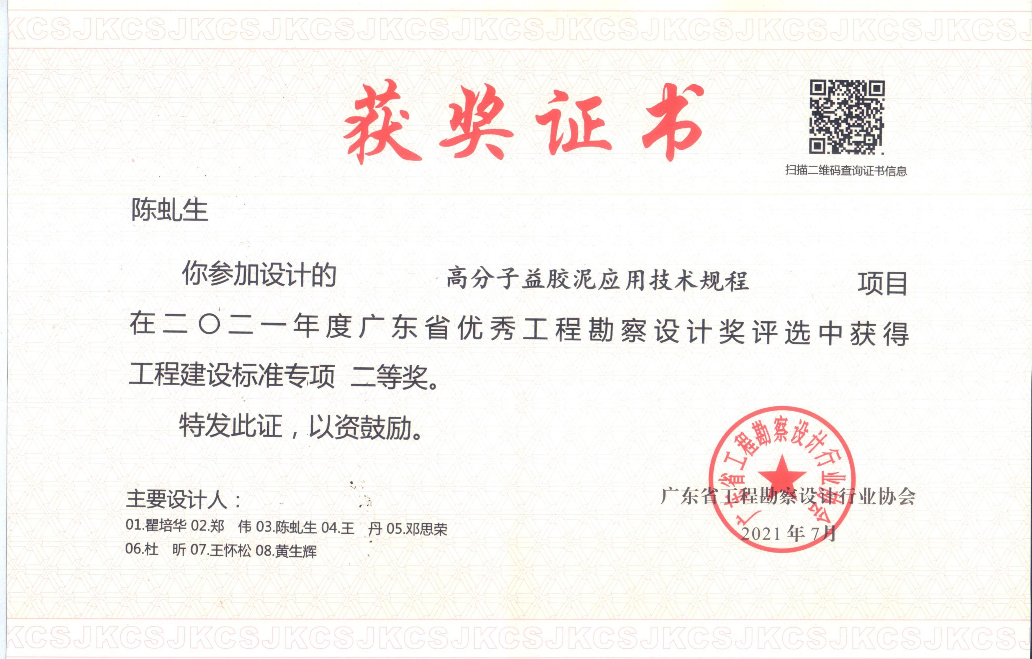 陳虬生個(gè)人_20210902144558.jpg 陳虬生個(gè)人_20210902144558.jpg